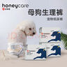 HONEYCARE好命家 狗狗纸尿裤大型母狗生理月经裤M适用体重5-8kg12片3包装  实拍图
