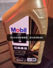 美孚（Mobil）美孚1号先进全合成汽机油小金美0W-40经典表现SP 1L 汽车保养 实拍图