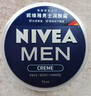 妮维雅（NIVEA）男士【清爽不油腻】润肤霜75ml秋冬季干皮多功能保湿面霜护肤新年 实拍图