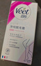 薇婷Veet脱毛膏 中性肌肤适用50ml  男女士学生通用 除毛去毛  实拍图
