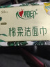 心相印洗脸巾50抽 干湿两用棉柔洁面巾加厚一次性抽取式 实拍图