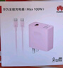 华为88W原装充电器套装含1米6A数据线 适用P60Pro Mate60pro手机超级快充电脑苹果iPhone15promax 实拍图