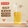 京东京造 油壶 高硼硅玻璃油罐调料酱油瓶不挂油厨房食品接触级 700ml 实拍图