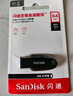 闪迪（SanDisk）64GB USB3.2 U盘 CZ550黑色 读速100MB/s 安全加密 数据恢复 学习办公电脑车载 高速大容量优盘 实拍图