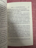金帐汗国兴衰史 深刻影响俄罗斯历史 蒙古四大汗国之一的兴衰传奇汉译名著18 实拍图