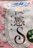 苏菲裸感S极上日用卫生巾25cm13片透气无感保护姨妈巾自营官方旗舰店 实拍图