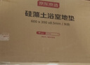 京东京造 硅藻泥地垫 卫生间浴室吸水防滑脚垫子 小熊60*39cm 实拍图