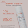 雅漾（Avene）舒泉调理喷雾50ML 定妆补水保湿敏肌爽肤护肤小喷小瓶旅行礼物 实拍图