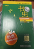 书虫升级版入门全套 小学初一 牛津英汉双语读物（套装共27册 附扫码音频、习题答案、读后测评）逆戟鲸 侠盗罗宾汉 实拍图