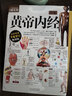 图解本草纲目+图解黄帝内经（全2册） 白话文图解 彩图珍藏版 医学养生书籍 中医养生保健 实拍图