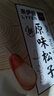 来伊份原味松子108g 东北手剥松子大颗粒每日坚果干果休闲零食25年新货 实拍图