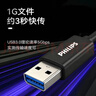 飞利浦USB3.0延长线2米 高速传输数据公对母AM/AF数据连接线U盘鼠标键盘加长线 SWR1526(PHILIPS) 实拍图