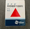 【原研药】希舒美 阿奇霉素干混悬剂 0.1g*6袋/盒 实拍图