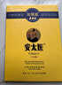 安太医 延时湿巾情趣用品 中式延时喷雾避孕套伴侣 升级加强版3片装 实拍图