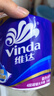 维达（Vinda）有芯卷纸 蓝色经典4层130克*30卷 厚韧耐用 卫生纸 卷筒纸纸巾 实拍图