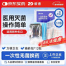 振德（ZHENDE）一次性使用无菌换药包12包 碘伏棉球清创医用家用护理包急救包 实拍图