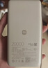小米（MI）【3C认证】自带线充电宝20000 67W 浅咖色 可上飞机/火车 可充手机平板笔记本耳机 iPhone安卓可用 实拍图