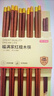 京东京造 筷子 家用食品接触级餐具鸡翅木【圆顶金福】10双成人+2双儿童筷 实拍图