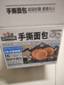 三只松鼠手撕面包 早餐面包代餐休闲零食酵母小面包量贩装约16包800g/箱 实拍图