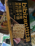 比比赞（BIBIZAN）黑松露火腿苏打【奇亚籽藜麦味】1000g梳打饼干休闲零食品 实拍图