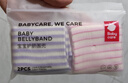 babycare婴儿护肚围新生儿童宝宝护肚子脐带防着凉保暖紫色2条装17×24 实拍图