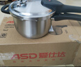 爱仕达ASD 高压锅304不锈钢六保险6.5L压力锅燃气电磁通用WG1824DN 实拍图