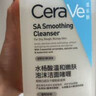 适乐肤（CeraVe）【油痘肌救星】水杨酸洗面奶473ml（男女士控油祛痘去黑头礼物） 实拍图