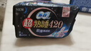 苏菲超熟睡超薄裸感肌超长量多夜用卫生巾42cm8片加大姨妈巾自营官方 实拍图