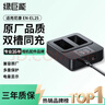绿巨能（llano）适用尼康EN-EL25相机电池充电器Z30 Z50 ZFC Z502II z50二代微单双充底座备用电池配件 实拍图