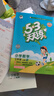 2025秋季53天天练小学数学三年级上册RJ人教版五三天天练5 3天天练5.3天天练5·3天天练学霸培优学霸提优 实拍图