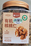 楼兰蜜语有机核桃仁400g/罐 原味有机认证云南特产无添加核桃免剥开罐即食 实拍图