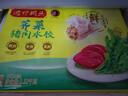 湾仔码头荠菜猪肉水饺1320g66只早餐食品速食面点生鲜速冻饺子 实拍图