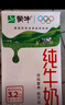 蒙牛全脂纯牛奶250ml*16盒 牛奶跨年礼盒 电商定制 实拍图