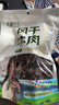 青藏公主风干牛肉干五香500克川藏9成耐吃解馋休闲零食手撕肉脯牦牛沟特产 实拍图