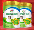 伊利高钙高铁 成人奶粉 学生青少年全家中老年营养送礼送长辈早餐冲饮 高钙高铁900gx2罐 实拍图