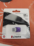 金士顿（Kingston）64GB Type-C USB3.2 Gen1 大容量手机电脑U盘 DTDUO3CG3 双接口设计 读速200MB/s 适用安卓苹果 实拍图