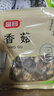富昌 香菇208g 蘑菇 山珍菌菇珍珠菇 特产食用菌 火锅煲汤材料 干货 实拍图