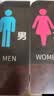 壹居长宁 自粘亚克力背胶男女卫生间标识牌洗手间指示门牌 2块装24*9cm 实拍图