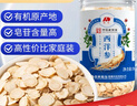 敖东长白山西洋参片250g 花旗参片泡水高皂苷春节送长辈滋补品约0.8cm 实拍图