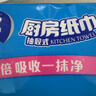 维达（Vinda）厨房抽纸【孙颖莎推荐】80抽*12包 吸油吸水懒人抹布厨房纸巾整箱 实拍图