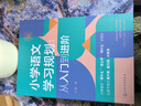 小学语文学习规划  :从入门到进阶 实拍图