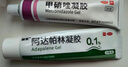 丽芙甲硝唑凝胶20g+阿达帕林16g甲硝酸锉凝胶去痘痘祛痘印药膏消炎痤疮修复淡化 实拍图