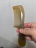 牧遇天然正宗西藏牦牛角梳子男士白水牛骨头高档木梳女士长发专用按摩 实拍图