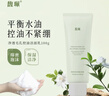 馥珮净透毛孔控油洁面乳去油光清洁保湿清爽氨基酸洗面奶男女100g 实拍图