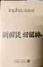 英菲克（INPHIC）W1 有线游戏鼠标宏定义人体工学轻音家用办公笔记本电脑台式USB通用 灰色 实拍图