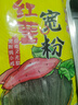 双塔纯红薯粉条宽粉条500g火锅川粉南北干货火锅食材地瓜粉汤粉炖菜粉 实拍图