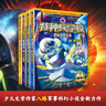 特种兵学校星际探索系列（套装13-16册）特种兵学校第二大部，开启宇宙新战场，培养内心强大的孩子，敢于直面困难，未来科技探索，男孩女孩都要读的励志小说，培养自信独立的好品质 实拍图