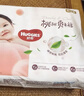好奇（Huggies）铂金装小桃裤纸尿裤NB84片(5kg以下)尿不湿【透爽散热】 实拍图