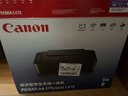 佳能（Canon）E478 微信远程学生家用彩色喷墨多功能一体机 打印/复印/扫描 手机无线WiFi  实拍图