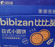 比比赞（BIBIZAN）牛乳味小圆饼干1000g多口味早餐下午茶办公室饱腹休闲零食品 实拍图